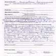 Акт приемки выполненных работ  - Инженер строительного контроля