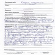 Акт приемки выполненных работ  - Инженер строительного контроля